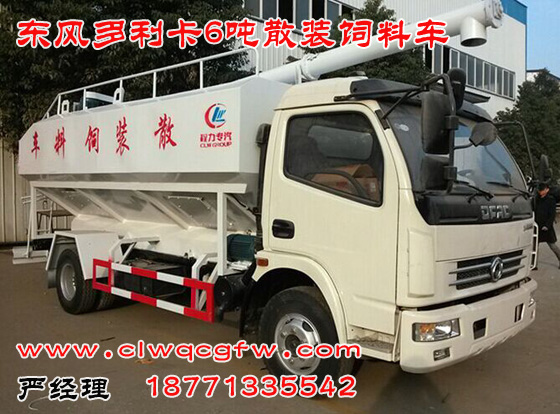 東風(fēng)多利卡6噸飼料車.jpg